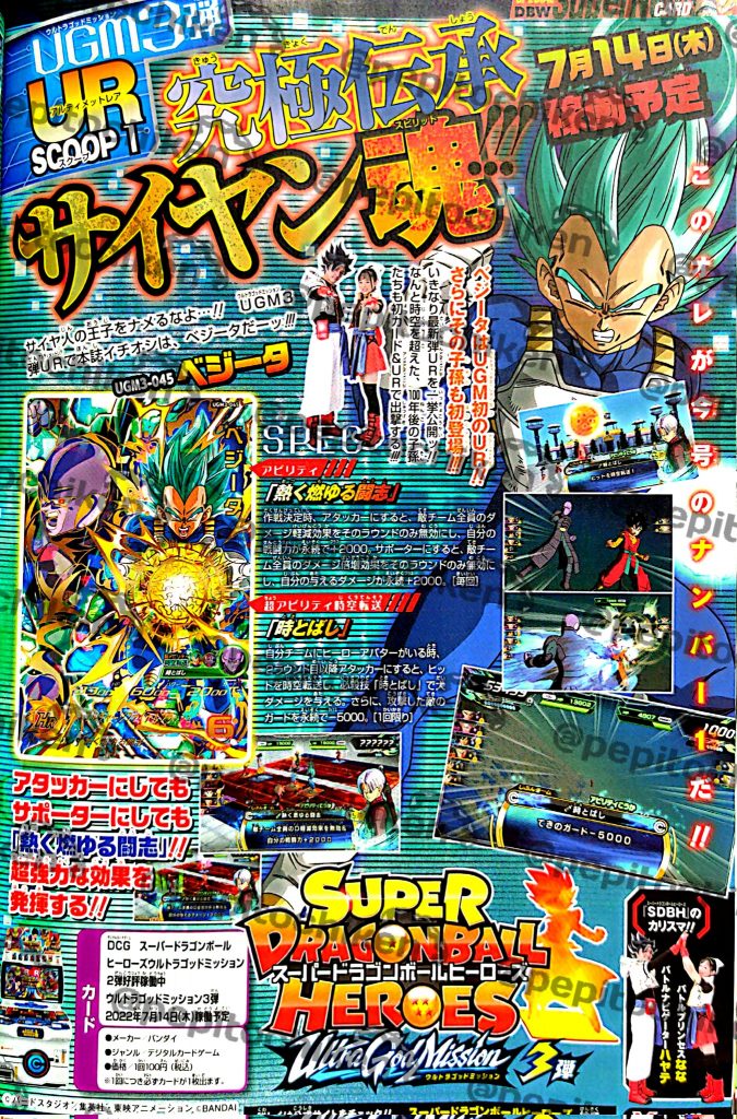  Dragon Ball Super 085 Page 50